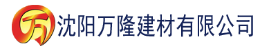 沈阳污污小视频下载安装网站建材有限公司_沈阳轻质石膏厂家抹灰_沈阳石膏自流平生产厂家_沈阳砌筑砂浆厂家